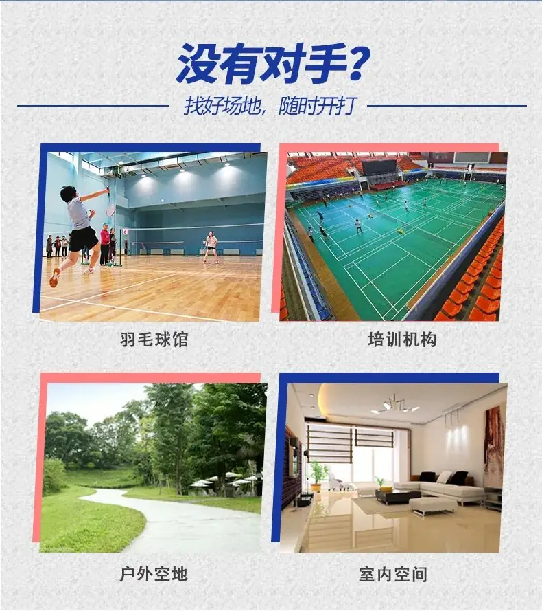 广州市羽毛球中考,怎么考?!-第6张图片-四季读书网