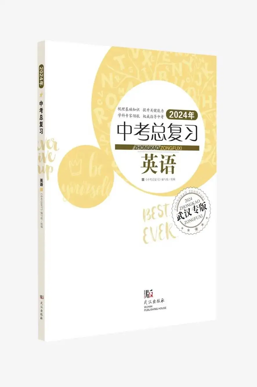 中考倒计时不足百日,准中考生们还可以做什么?-第37张图片-四季读书网 中考倒计时不足百日,准中考生们还可以做什么?-第37张图片-四季读书网