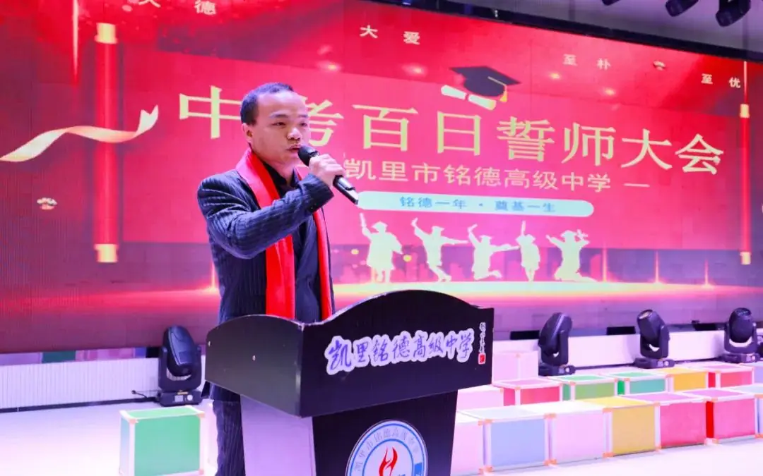 中考百日誓师 | 少年应有鸿鹄志,当骑骏马踏平川!-第21张图片-四季读书网 中考百日誓师 | 少年应有鸿鹄志,当骑骏马踏平川!-第21张图片-四季读书网