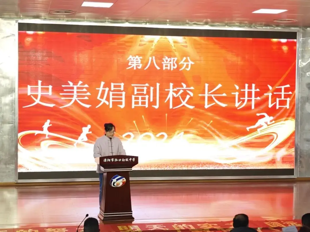 全力奔跑 冲刺中考——溧阳市泓口初级中学举行中考动员大会-第37张图片-四季读书网
