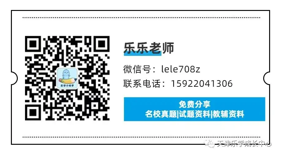 2024高考二轮知识清单及配套专题训练!(可下载).-第14张图片-四季读书网