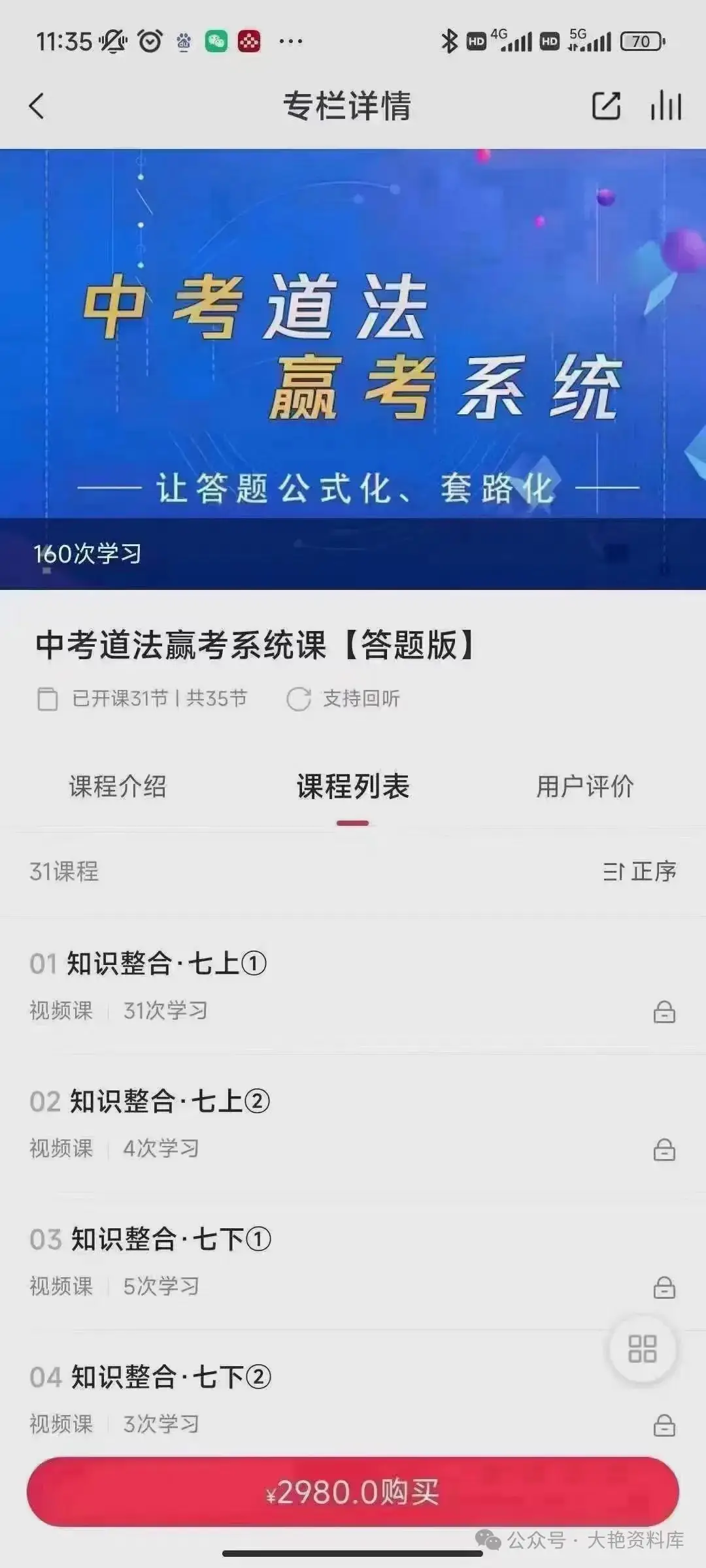 中考赢考系统课-第6张图片-四季读书网