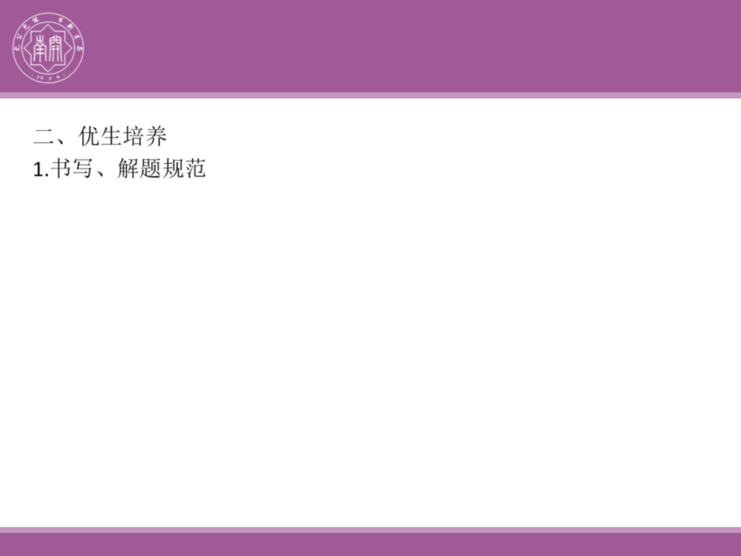 备考讲座:2024届高考物理二轮复习备考策略-第130张图片-四季读书网