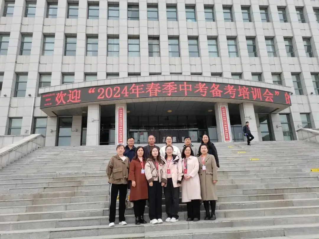 【“双减”进行时】聚焦新中考  教研绽芳华——2024年实验中学初三全体教师春季中考培训纪实-第16张图片-四季读书网