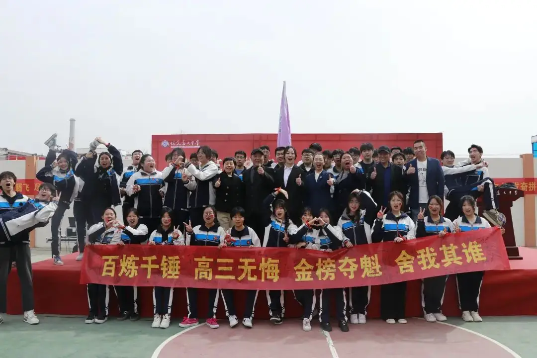 【2024高考备战】同心筑梦战高考,奋楫远航誓凯旋——我校2021级誓师大会纪实-第49张图片-四季读书网
