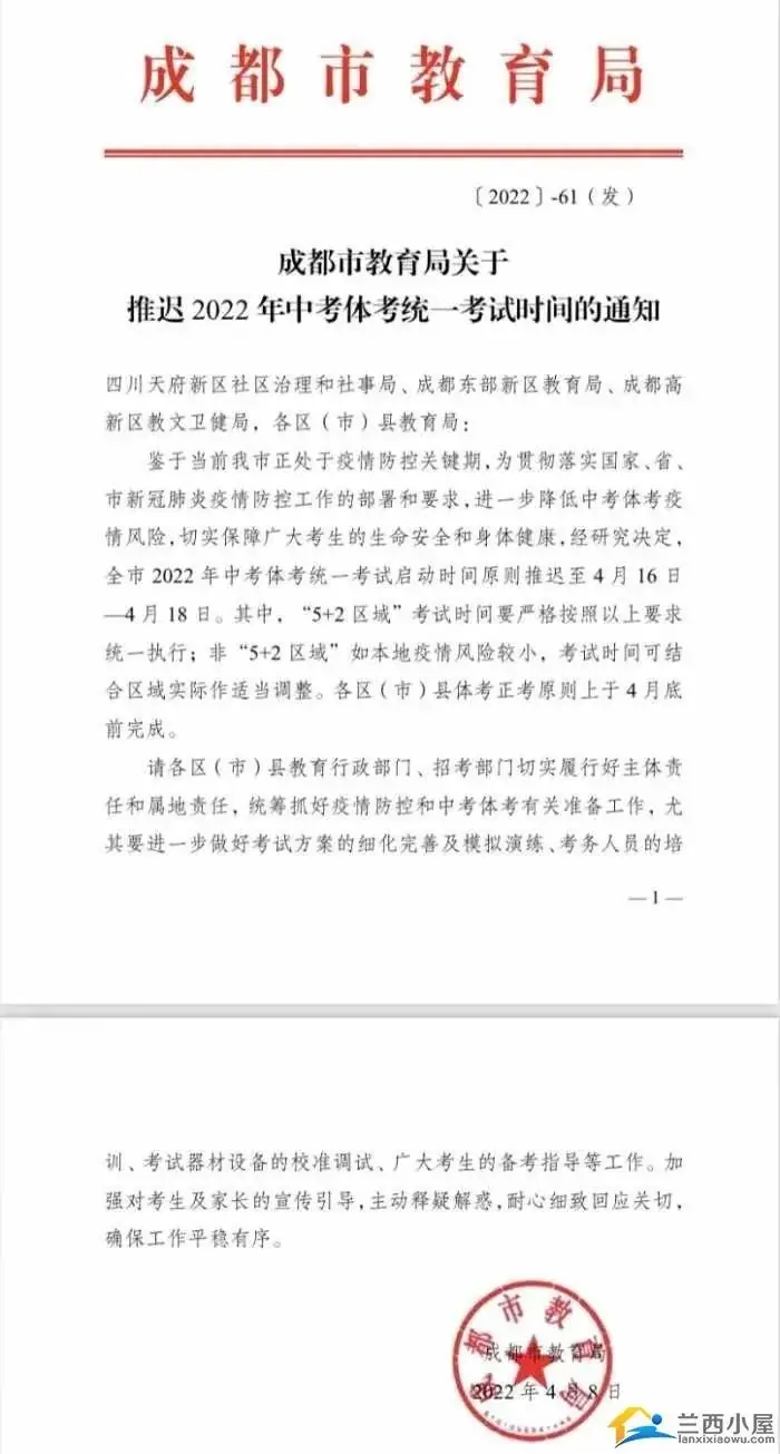2024中考体考政策有变,会影响中考成绩吗?-第20张图片-四季读书网 2024中考体考政策有变,会影响中考成绩吗?-第20张图片-四季读书网