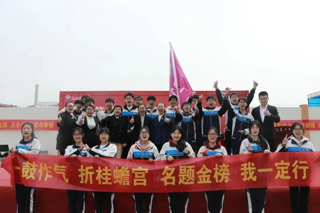 【2024高考备战】同心筑梦战高考,奋楫远航誓凯旋——我校2021级誓师大会纪实-第46张图片-四季读书网