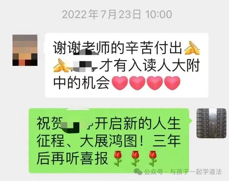 【中考道法】2024冲刺中考--道法满分招生计划-第2张图片-四季读书网