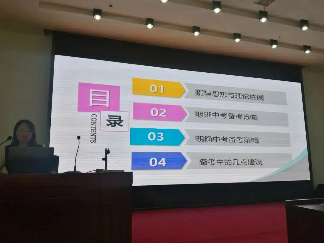【“双减”进行时】聚焦新中考  教研绽芳华——2024年实验中学初三全体教师春季中考培训纪实-第8张图片-四季读书网