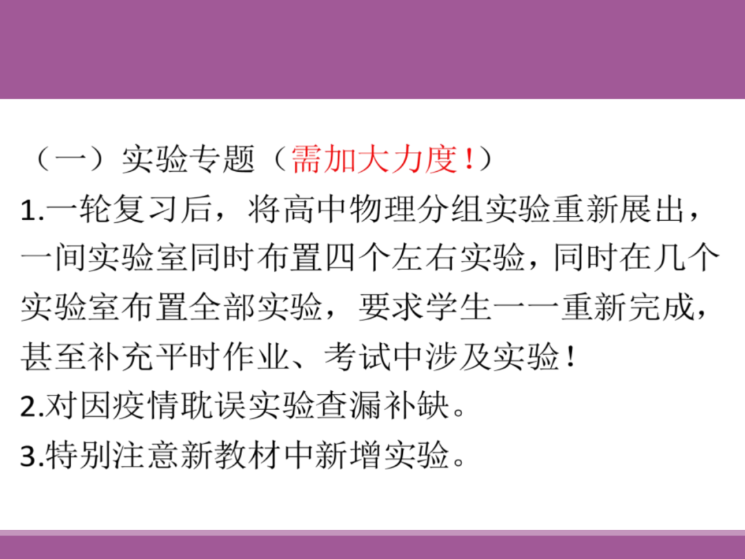 备考讲座:2024届高考物理二轮复习备考策略-第64张图片-四季读书网
