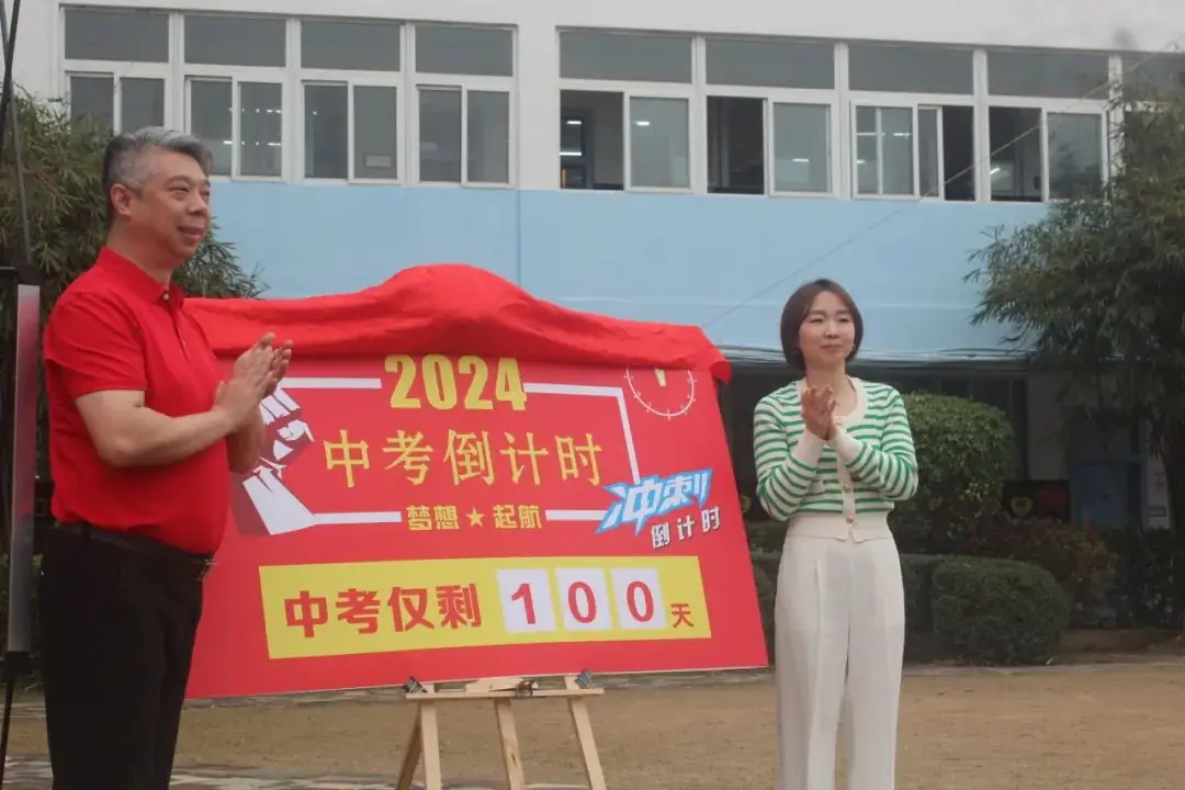 决胜中考 ,赢战未来-第29张图片-四季读书网