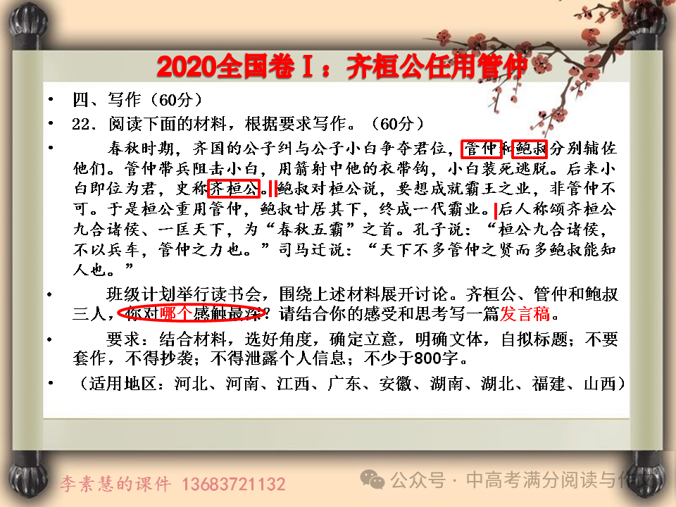 2024高考备考:全国卷1(河南高考)最近10年真题汇编-第7张图片-四季读书网 2024高考备考:全国卷1(河南高考)最近10年真题汇编-第7张图片-四季读书网