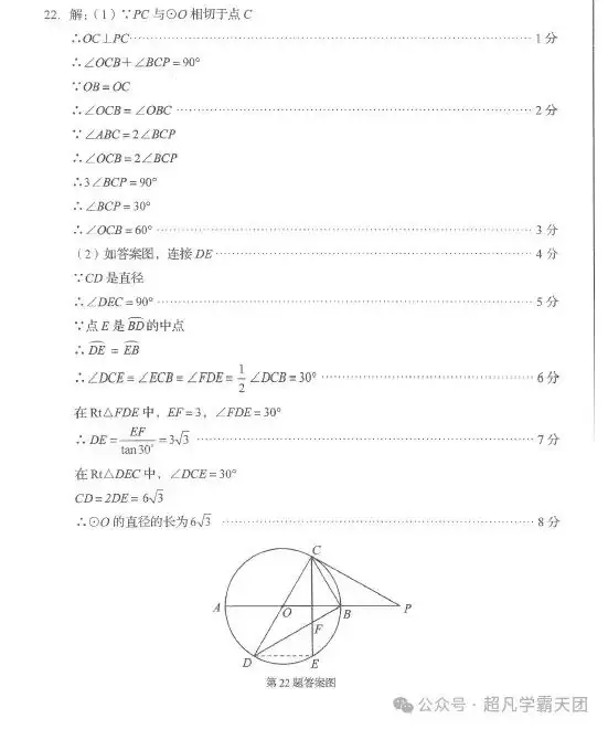 【初中】2024山东中考语文、数学统考消息(附历年中考真题)-第13张图片-四季读书网
