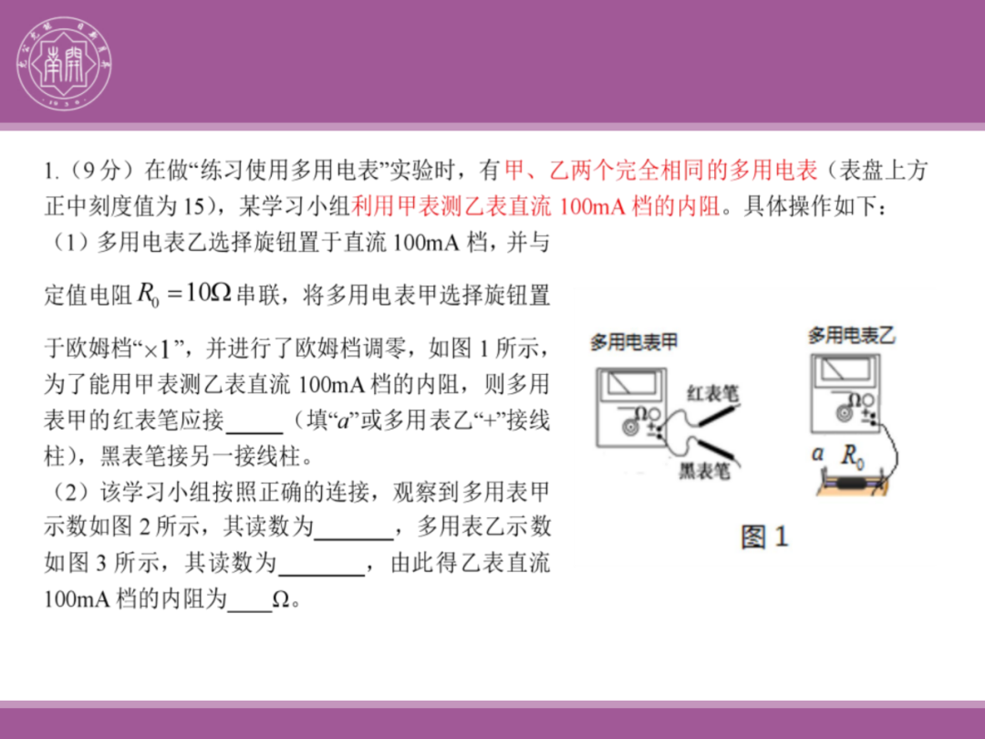 备考讲座:2024届高考物理二轮复习备考策略-第144张图片-四季读书网