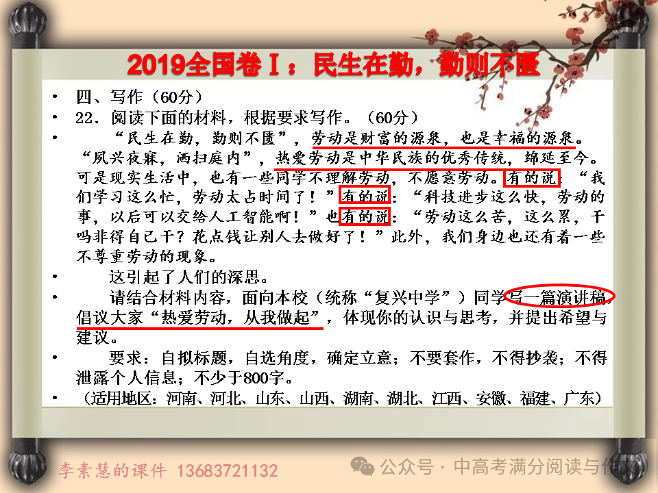 2024高考备考:全国卷1(河南高考)最近10年真题汇编-第6张图片-四季读书网 2024高考备考:全国卷1(河南高考)最近10年真题汇编-第6张图片-四季读书网