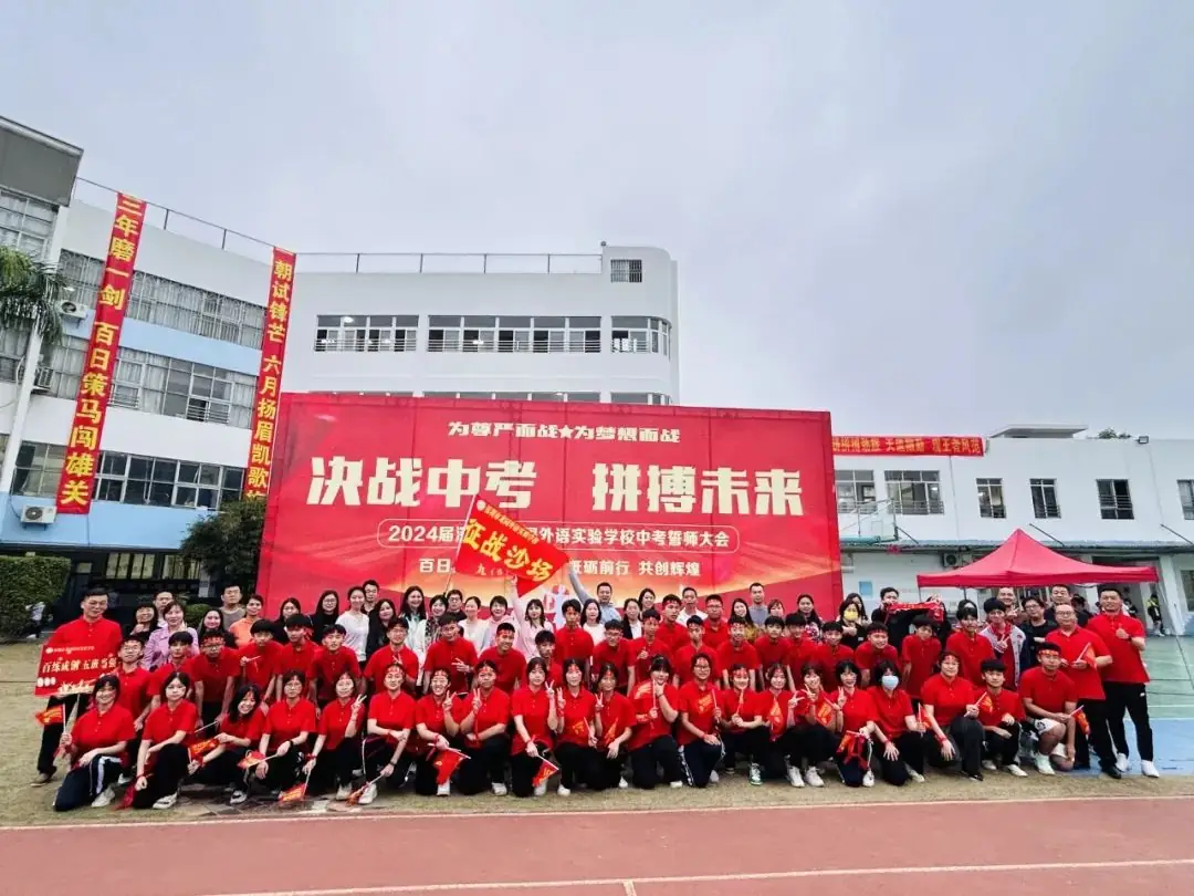 决胜中考 ,赢战未来-第54张图片-四季读书网