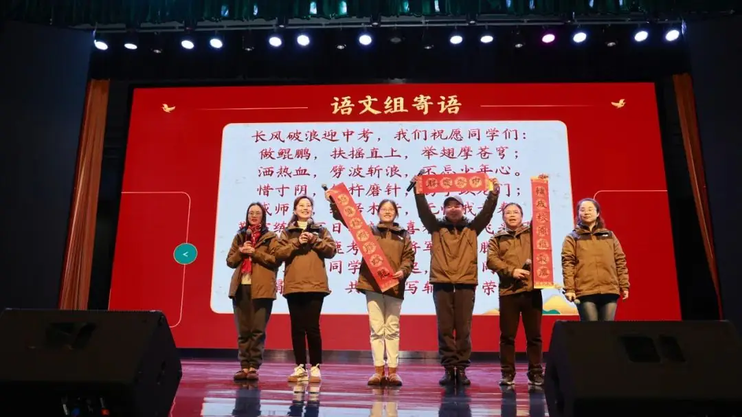 中考冲刺,六月圆梦:辅成实验学校2024届初三中考誓师大会-第18张图片-四季读书网