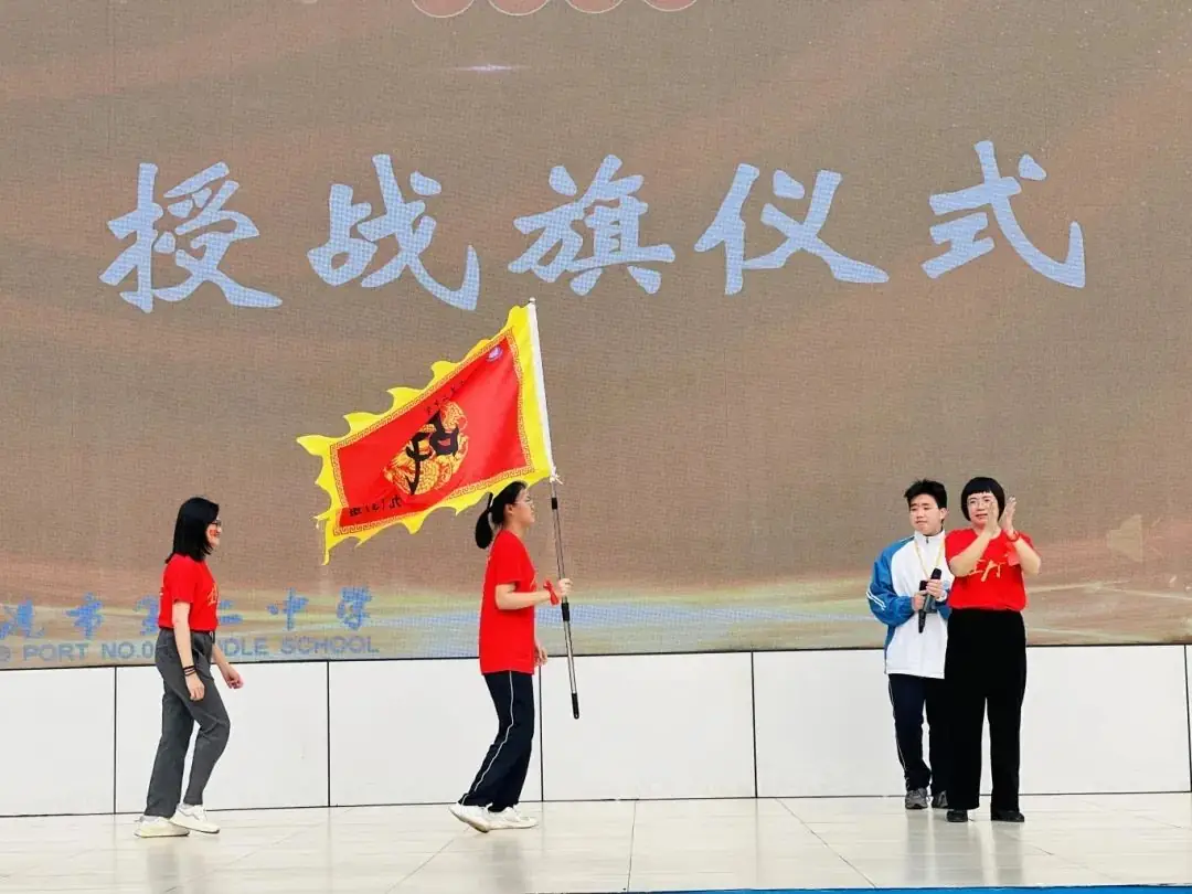 誓师逐梦 决战中考——我市各校纷纷举行2024年中考百日誓师大会-第8张图片-四季读书网 誓师逐梦 决战中考——我市各校纷纷举行2024年中考百日誓师大会-第8张图片-四季读书网