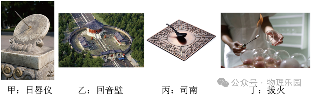【中考真题系列】2023年山东省济宁市中考物理试题(有答案)-第7张图片-四季读书网