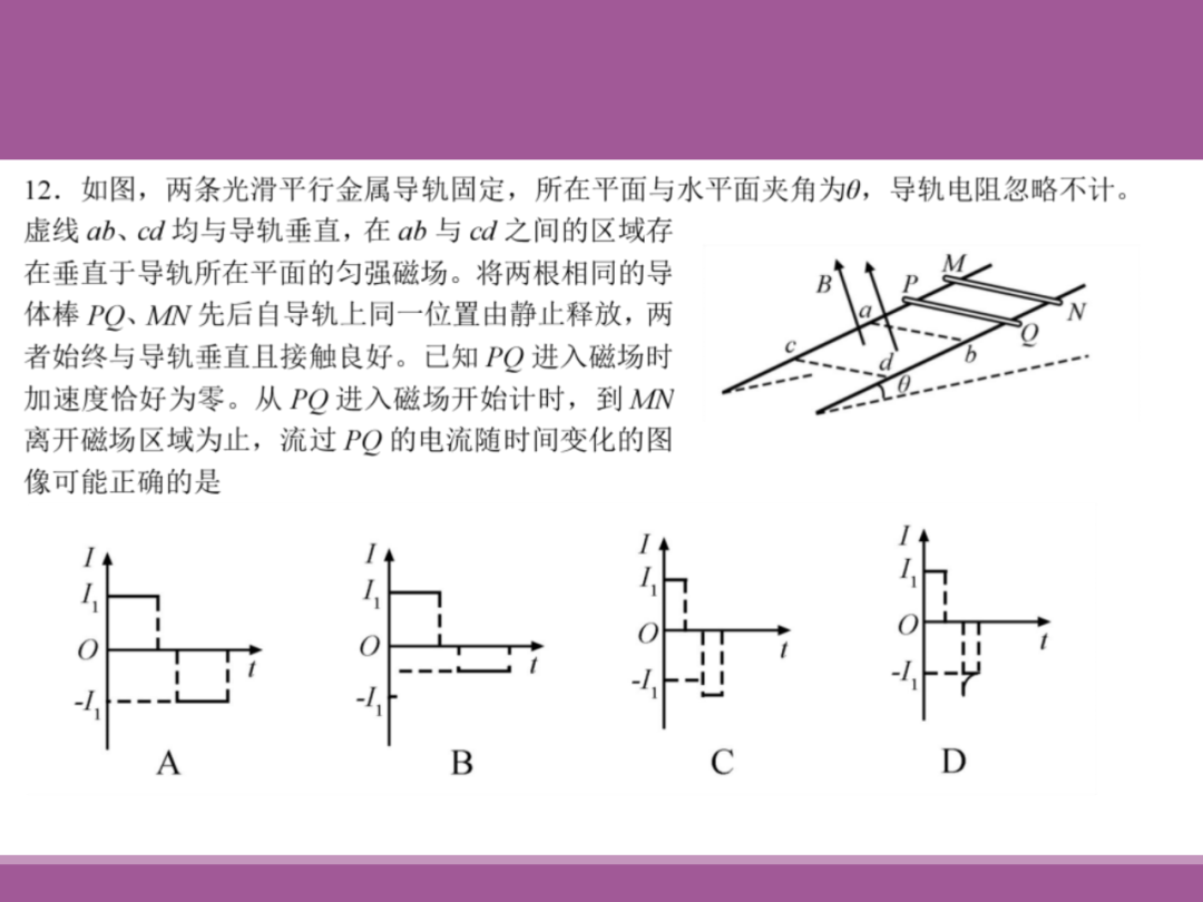 备考讲座:2024届高考物理二轮复习备考策略-第87张图片-四季读书网