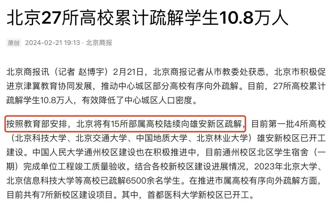 临汾斑马高考专栏:没有985的高考大省,迎来北京高校!-第16张图片-四季读书网