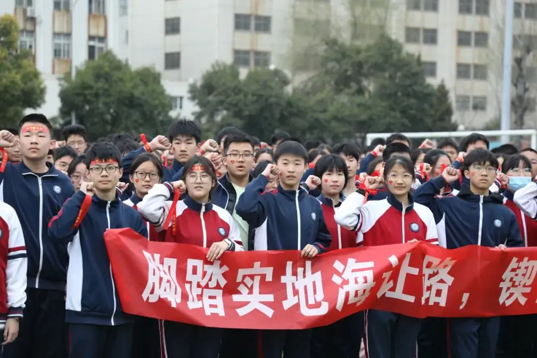 河南省实验中学隆重举行2024届中考百日誓师大会-第18张图片-四季读书网