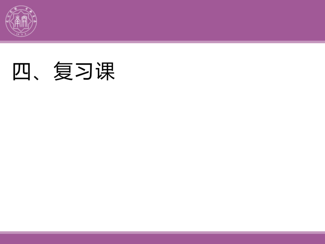 备考讲座:2024届高考物理二轮复习备考策略-第137张图片-四季读书网
