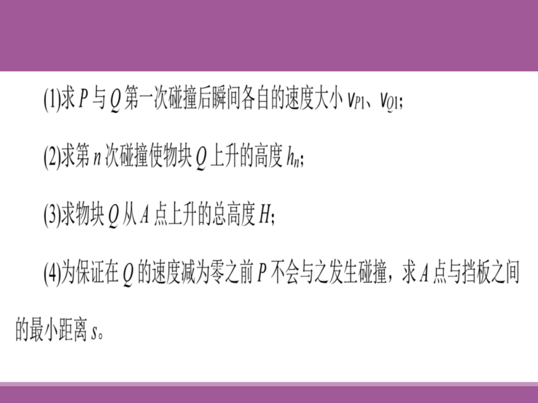 备考讲座:2024届高考物理二轮复习备考策略-第101张图片-四季读书网
