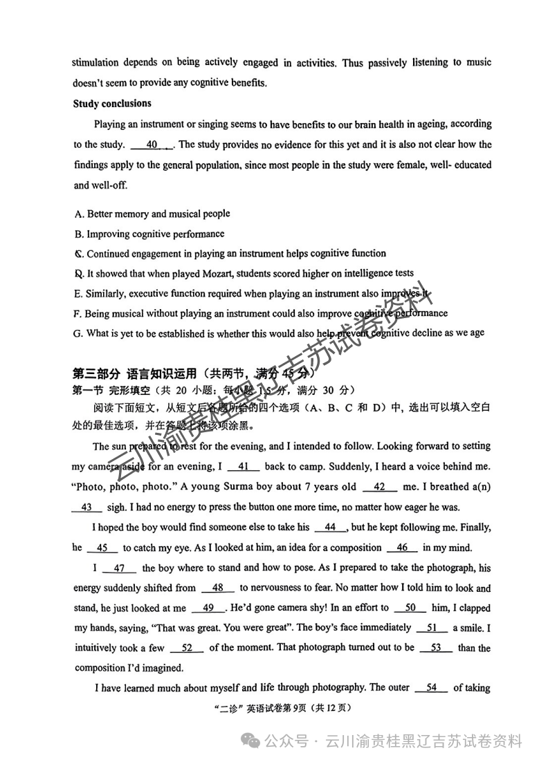 【南充二诊英语】南充市高2024届高考适应性考试试卷+参考答案-第9张图片-四季读书网