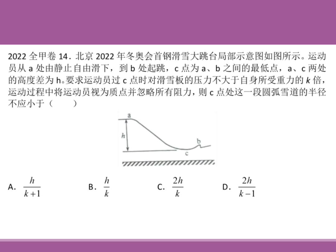 备考讲座:2024届高考物理二轮复习备考策略-第49张图片-四季读书网