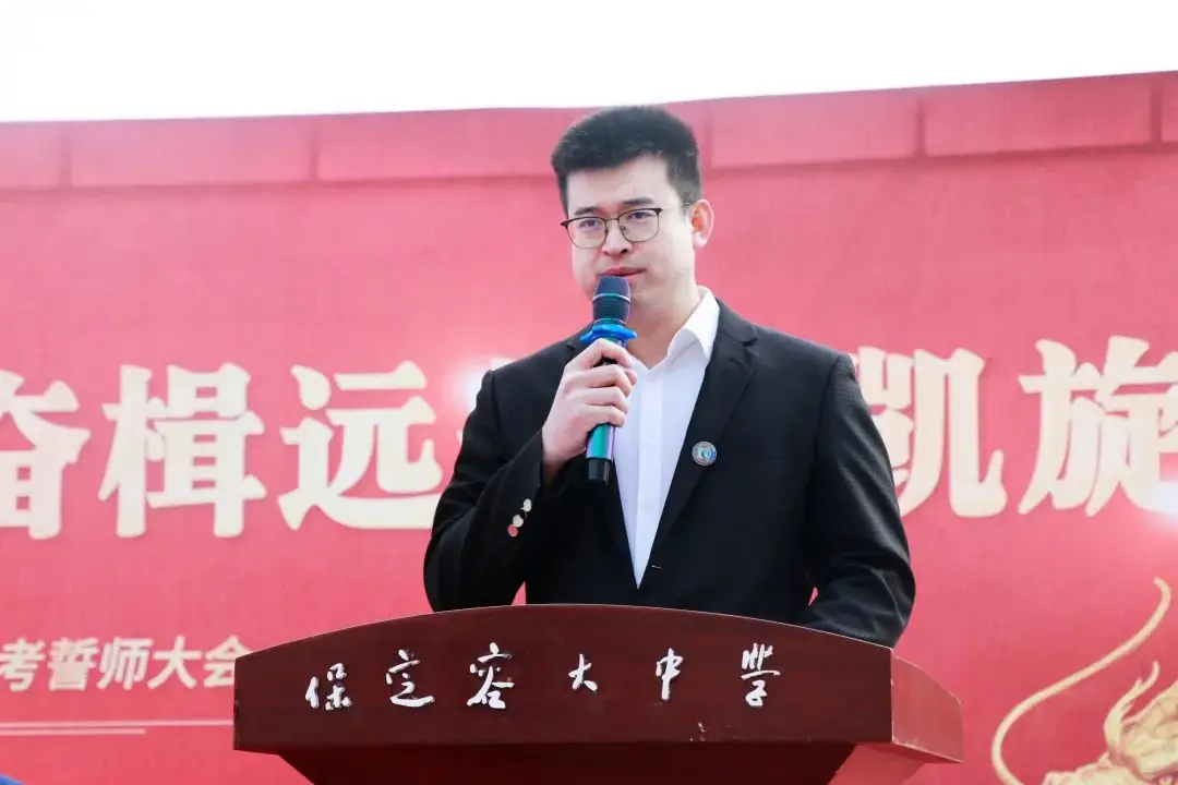 【2024高考备战】同心筑梦战高考,奋楫远航誓凯旋——我校2021级誓师大会纪实-第10张图片-四季读书网