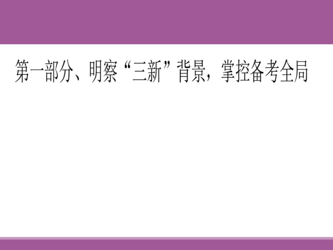 备考讲座:2024届高考物理二轮复习备考策略-第2张图片-四季读书网