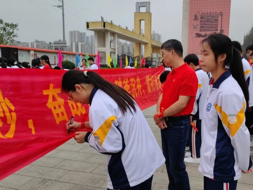 誓师逐梦 决战中考——我市各校纷纷举行2024年中考百日誓师大会-第9张图片-四季读书网 誓师逐梦 决战中考——我市各校纷纷举行2024年中考百日誓师大会-第9张图片-四季读书网