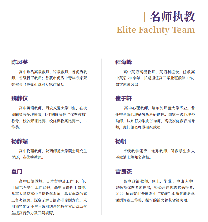 首届高考本科率近80%!东莞新晋黑马高中!-第3张图片-四季读书网 首届高考本科率近80%!东莞新晋黑马高中!-第3张图片-四季读书网