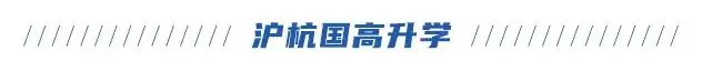 定了!杭州市2024中考安排出炉,招生两大变化!-第8张图片-四季读书网