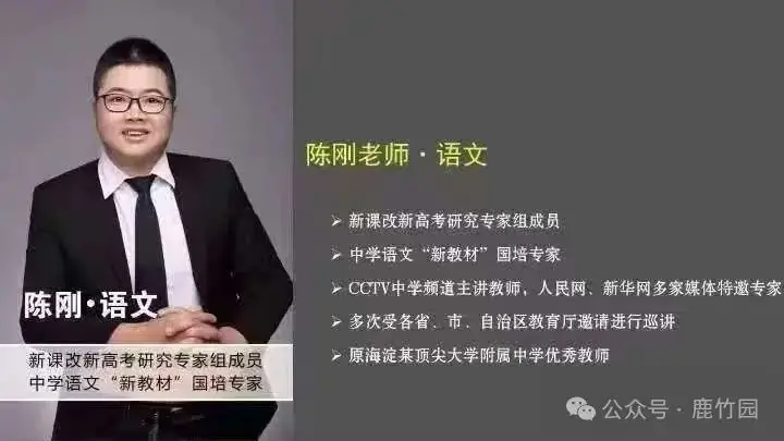 【中高考语文】陈刚初中语文综合课程-第9张图片-四季读书网 【中高考语文】陈刚初中语文综合课程-第9张图片-四季读书网