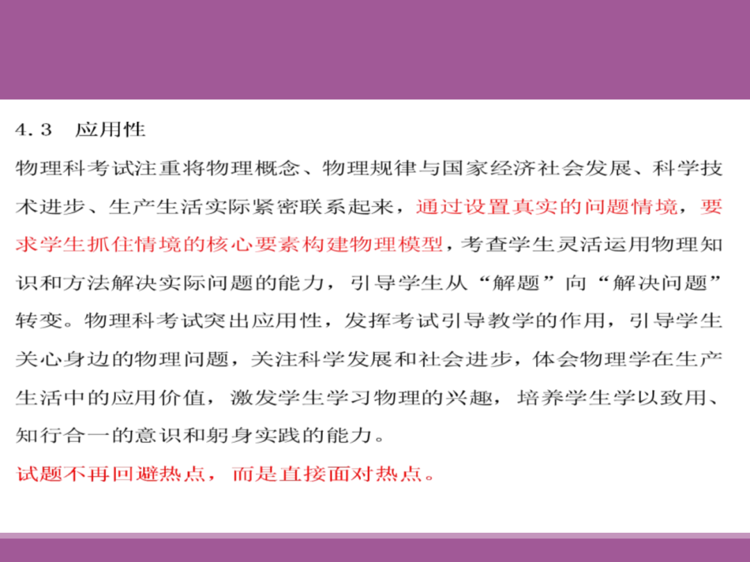 备考讲座:2024届高考物理二轮复习备考策略-第35张图片-四季读书网