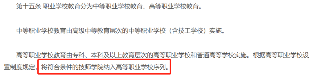 2024年广东春季高考未被录取怎么办??【高中生|中专生必看】转发给还在迷茫的高考生及家长-第7张图片-四季读书网