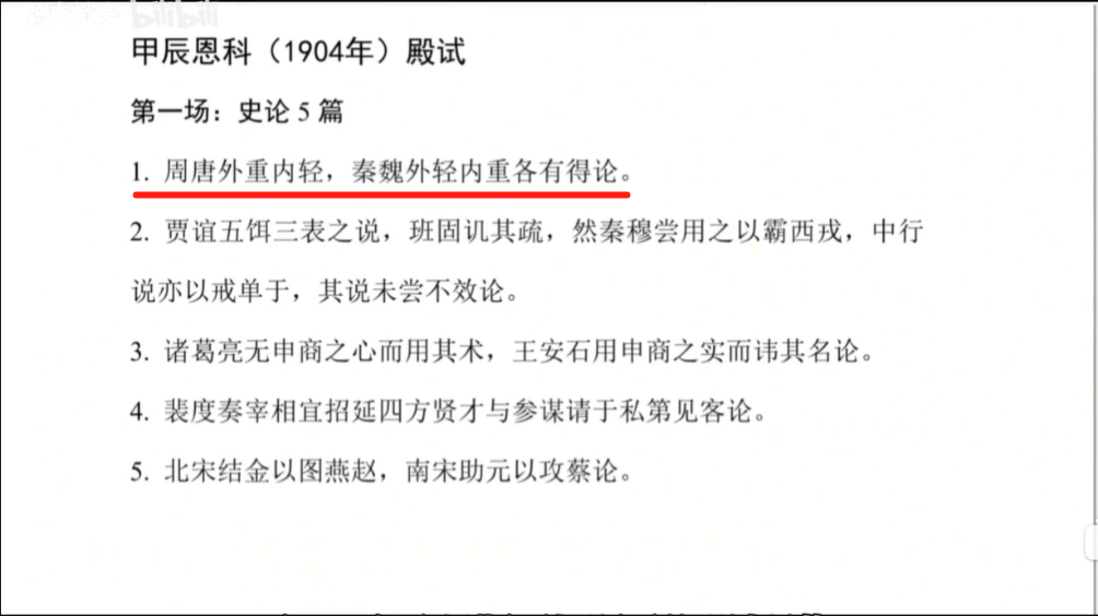 120年前的清朝“高考真题”,你能及格吗?-第8张图片-四季读书网 120年前的清朝“高考真题”,你能及格吗?-第8张图片-四季读书网