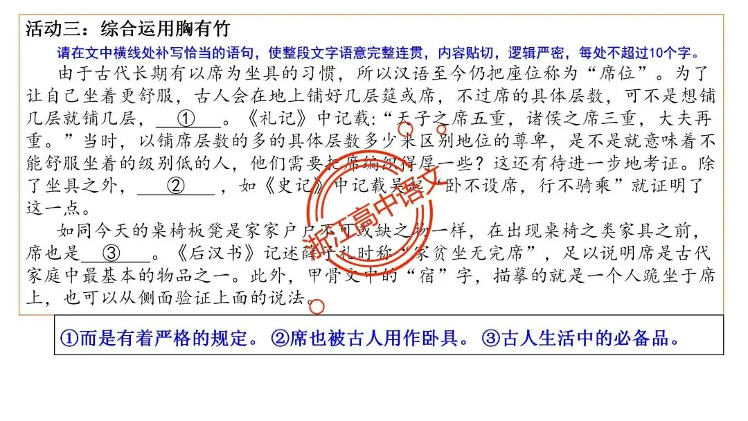 郑军亮:寻核接榫  顺理成章——高考语言文字运用之句子补写复习-第17张图片-四季读书网