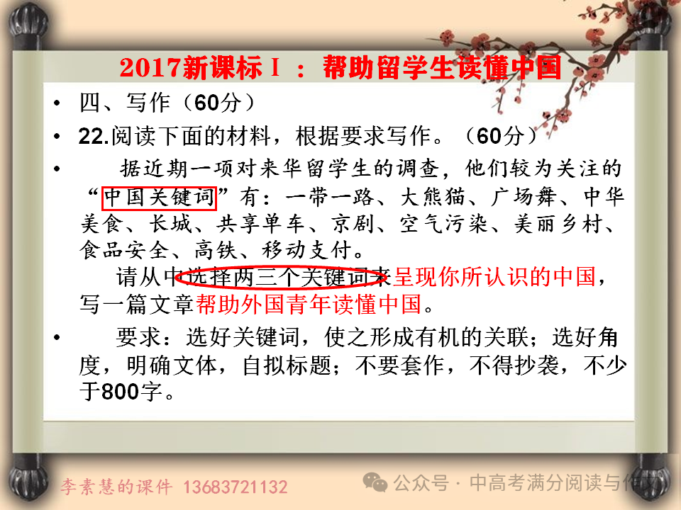 2024高考备考:全国卷1(河南高考)最近10年真题汇编-第4张图片-四季读书网 2024高考备考:全国卷1(河南高考)最近10年真题汇编-第4张图片-四季读书网