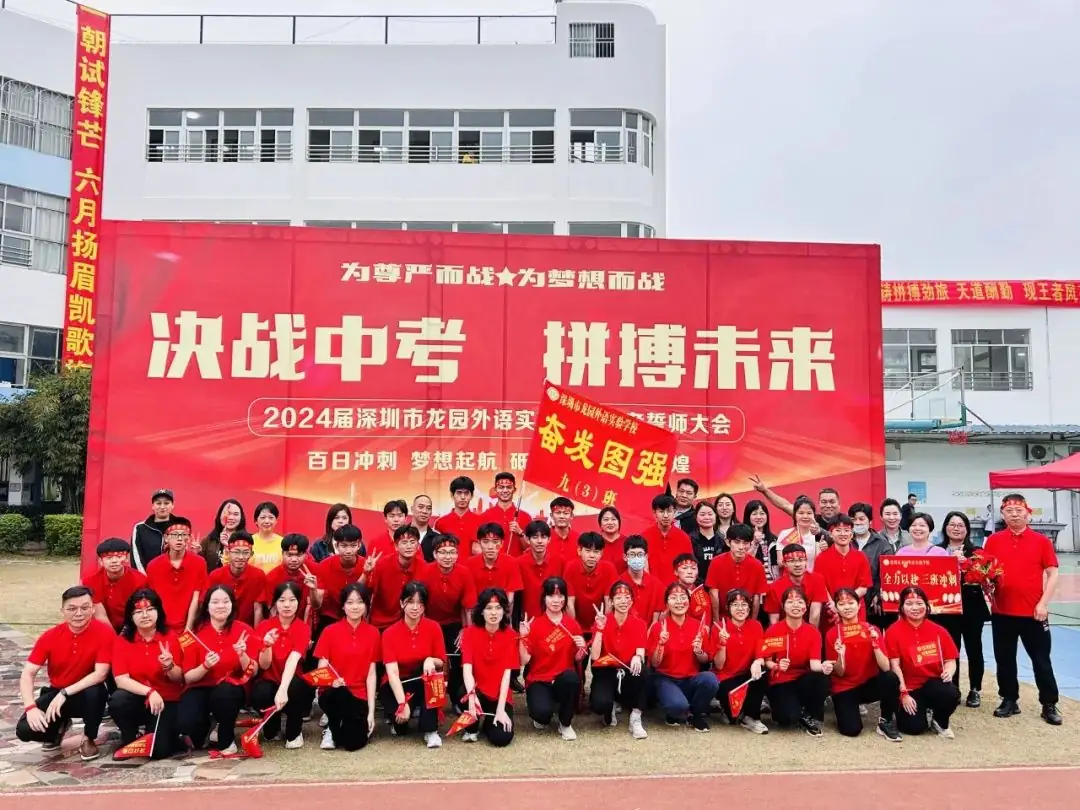决胜中考 ,赢战未来-第52张图片-四季读书网