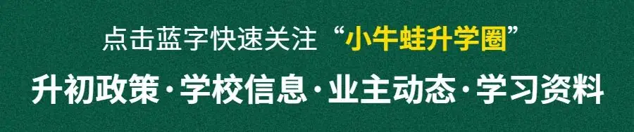 海珠外国语 | 中考平均分连续八年获得海珠区公办第一名-第1张图片-四季读书网