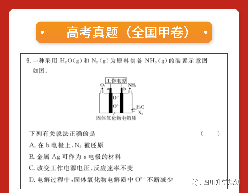 【高考】24届成都二诊今日开考!语文、数学高清试题-第26张图片-四季读书网 【高考】24届成都二诊今日开考!语文、数学高清试题-第26张图片-四季读书网