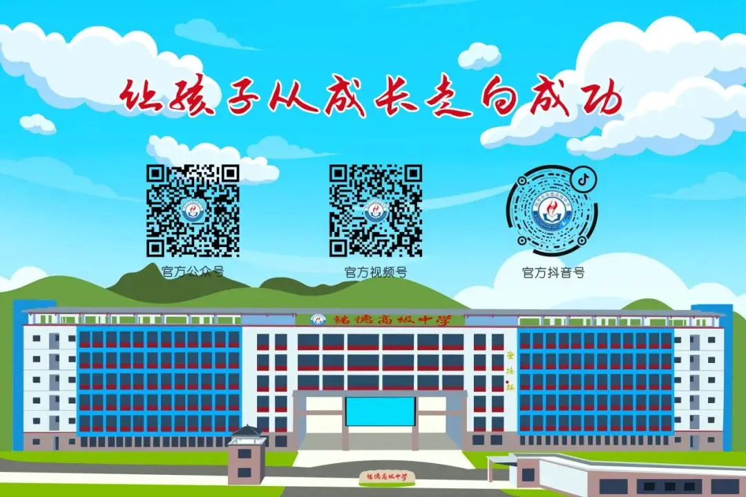 中考百日誓师 | 少年应有鸿鹄志,当骑骏马踏平川!-第52张图片-四季读书网 中考百日誓师 | 少年应有鸿鹄志,当骑骏马踏平川!-第52张图片-四季读书网