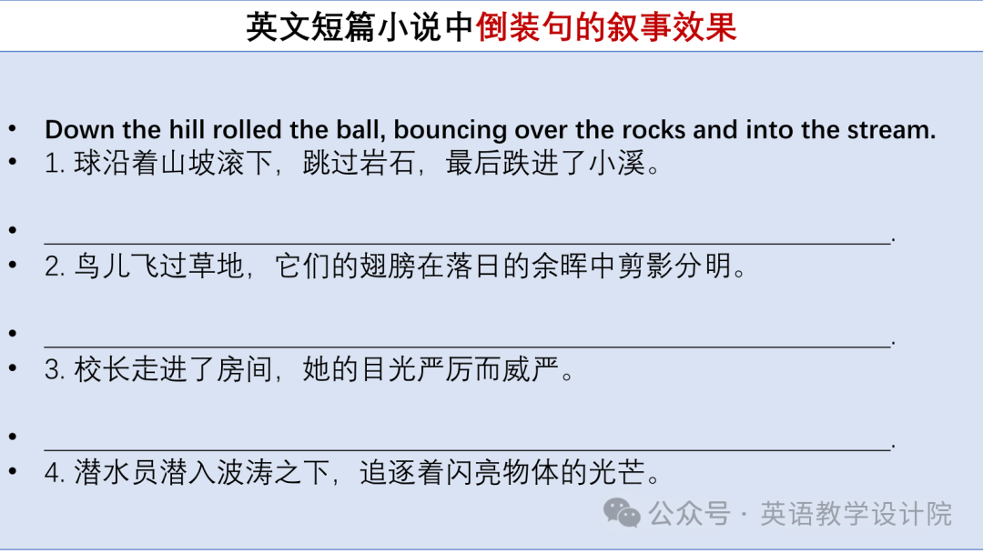 高考续写:倒装句的叙事效果和表现力-第3张图片-四季读书网