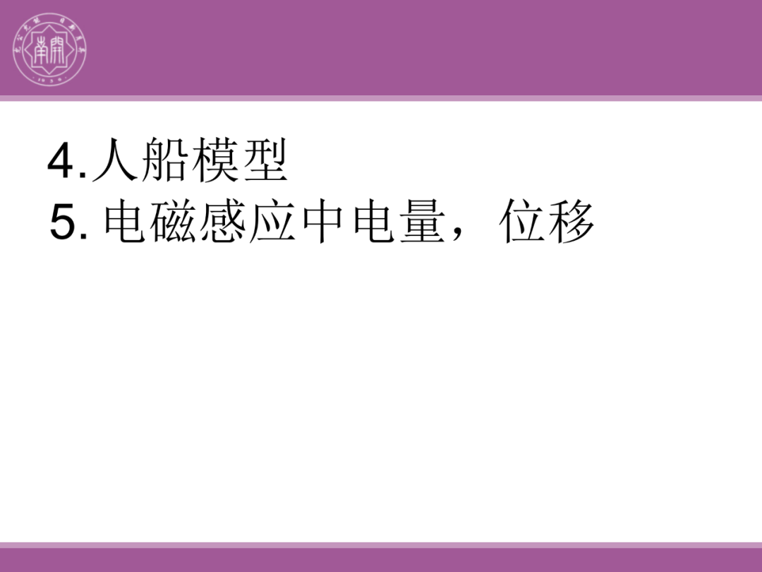 备考讲座:2024届高考物理二轮复习备考策略-第124张图片-四季读书网