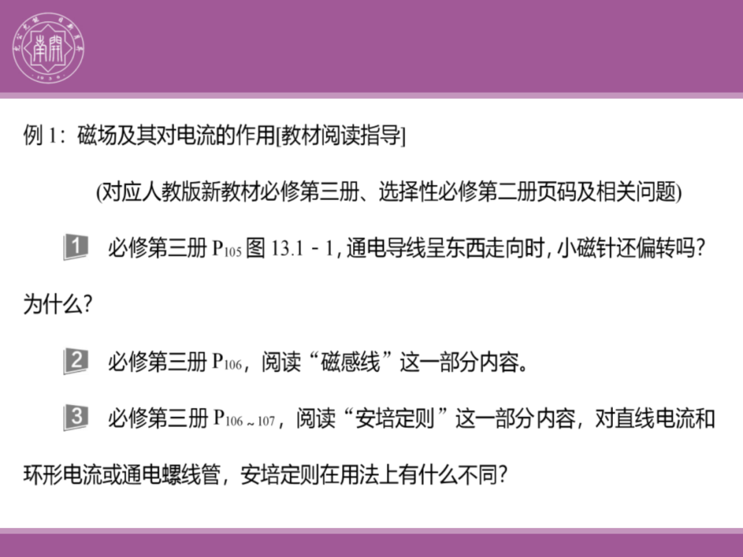 备考讲座:2024届高考物理二轮复习备考策略-第134张图片-四季读书网