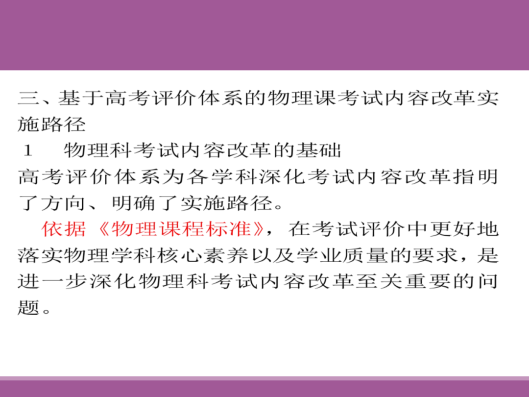 备考讲座:2024届高考物理二轮复习备考策略-第11张图片-四季读书网