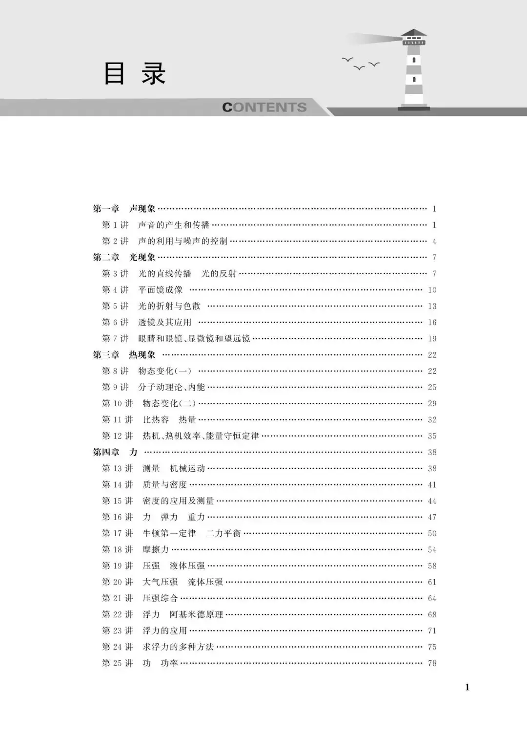中考倒计时不足百日,准中考生们还可以做什么?-第5张图片-四季读书网 中考倒计时不足百日,准中考生们还可以做什么?-第5张图片-四季读书网